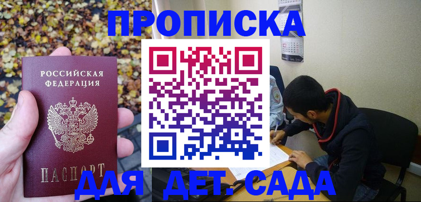 временная регистрация законно в Калининградской области