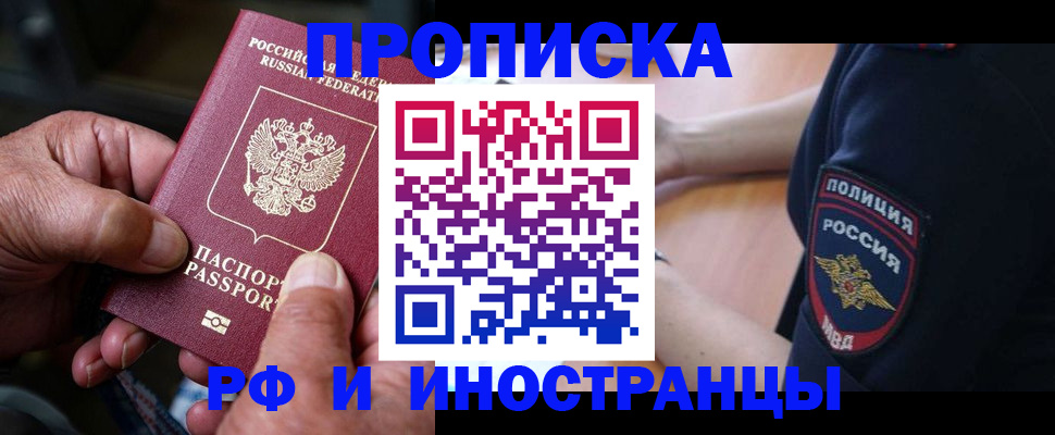 временная регистрация собственник в Калининградской области