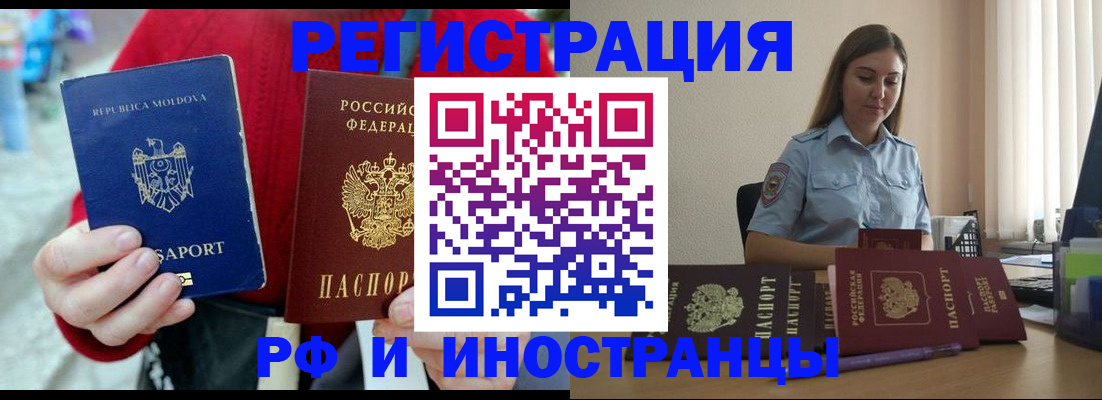 где прописаться в Калининградской области