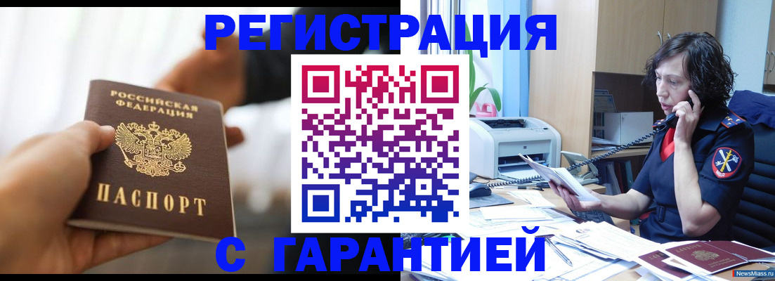 временная регистрация 2025 в Калининградской области