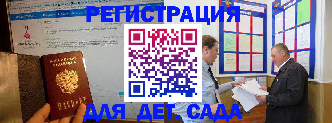 временная регистрация недорого в Калининградской области