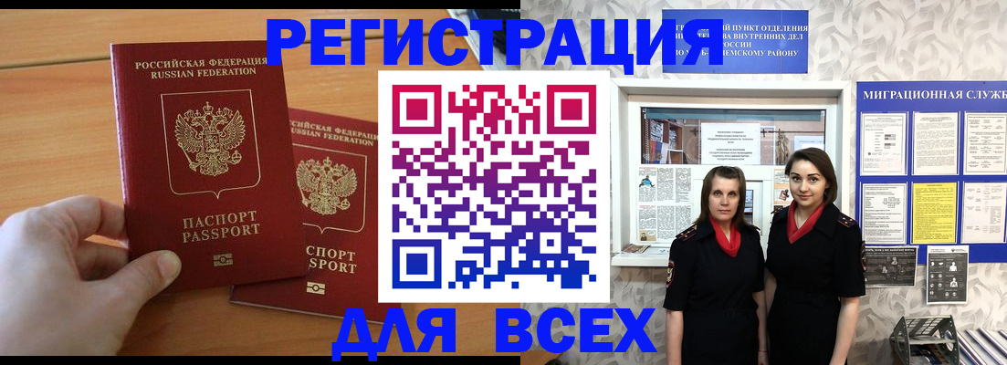 где прописаться в Калининградской области
